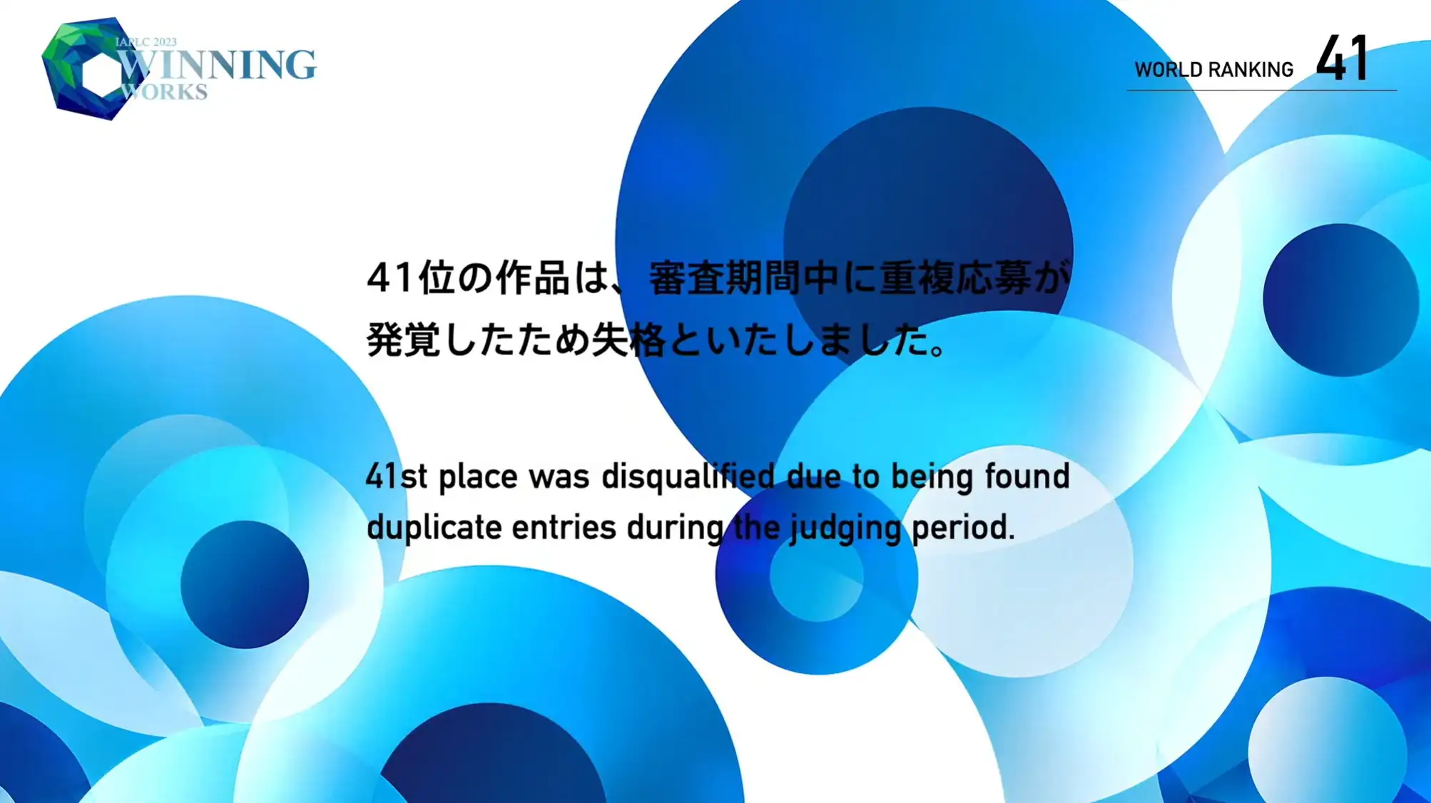 Reflecting on the IAPLC 2023 Results