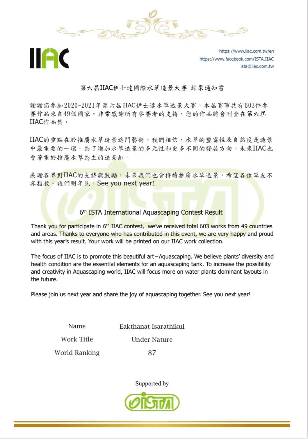 Steps progression IIAC 2021 Rank 87 - Under Nature - Eakthanat Isarathikul / Thailand